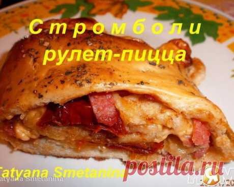 Стромболи-рулет-пицца