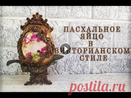 Пасхальное Яйцо Декупаж #пасхальноеяйцодекупаж #декорпасхальногояйца #декорпасхаСсылка на канал: Ссылка на видео: Ссылка на рецепт фарфора (время на видео 11:31) Ссылки на то...