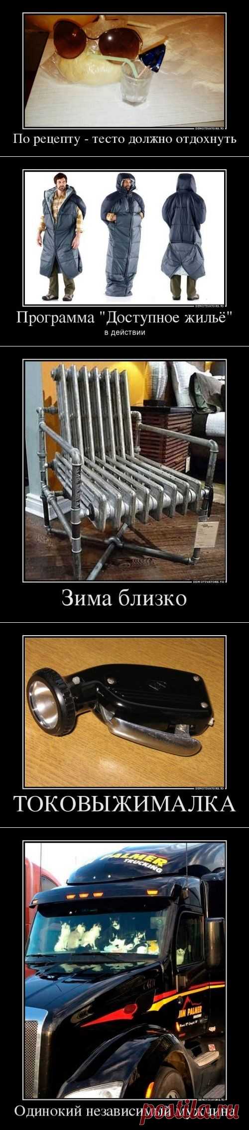 Новые демотиваторы (20 шт)