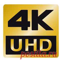 4K телевизоры стоит ли покупать сейчас или еще подождать? Многих интересует вопрос – 4K телевизоры стоит ли покупать сейчас, в 2018 году? А может еще рано и стоит подождать? Сейчас попробуем разобраться в целесообразности подобной покупки, но начнем с теории для тех, кто не совсем в теме.4K телевизор - что это значит?Еще в 2014 году на технолог