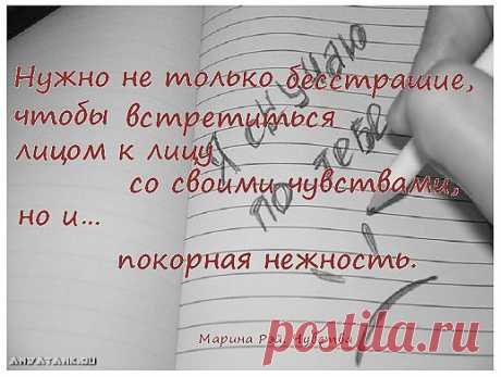 Я скучаю по тебе!
Всегда!!!