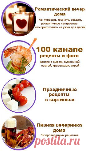 Снова Праздник!