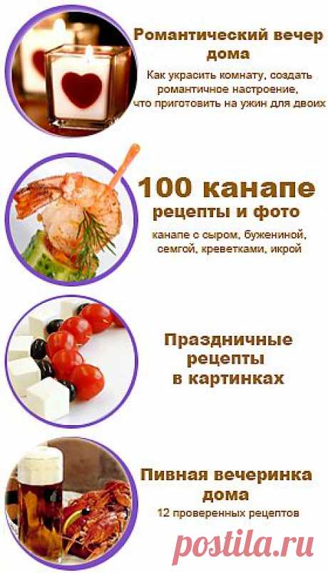 Снова Праздник!