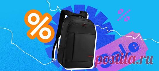 В сегодняшнем выпуске — скидки на смартфон, ноутбук, планшет, рюкзаки, пеналы, книги, одежду и онлайн-обучение. Промокод — BONUS.
Скидка действует до конца марта.
1. Скидка на ноутбук ASUS X540LN-DM069T в «М.Видео» — скидка 10%.
Ноутбук можно купить за 23 990 рублей вместо 24 900.
2. Скидка на планшет ASUS ZenPad C 7.0 Z170C в «Эльдорадо» — 7%. Цена со скидкой составит 8 990 рублей.
3. Скидка на рюкзак для ноутбука ASUS ZenBag в DNS — 30%.
Цена со скидкой — 1 099 рублей.
4. Скидка на пенал в «…