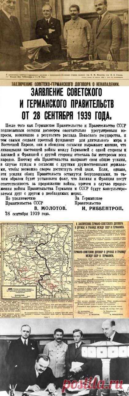 Пакт, которого не было