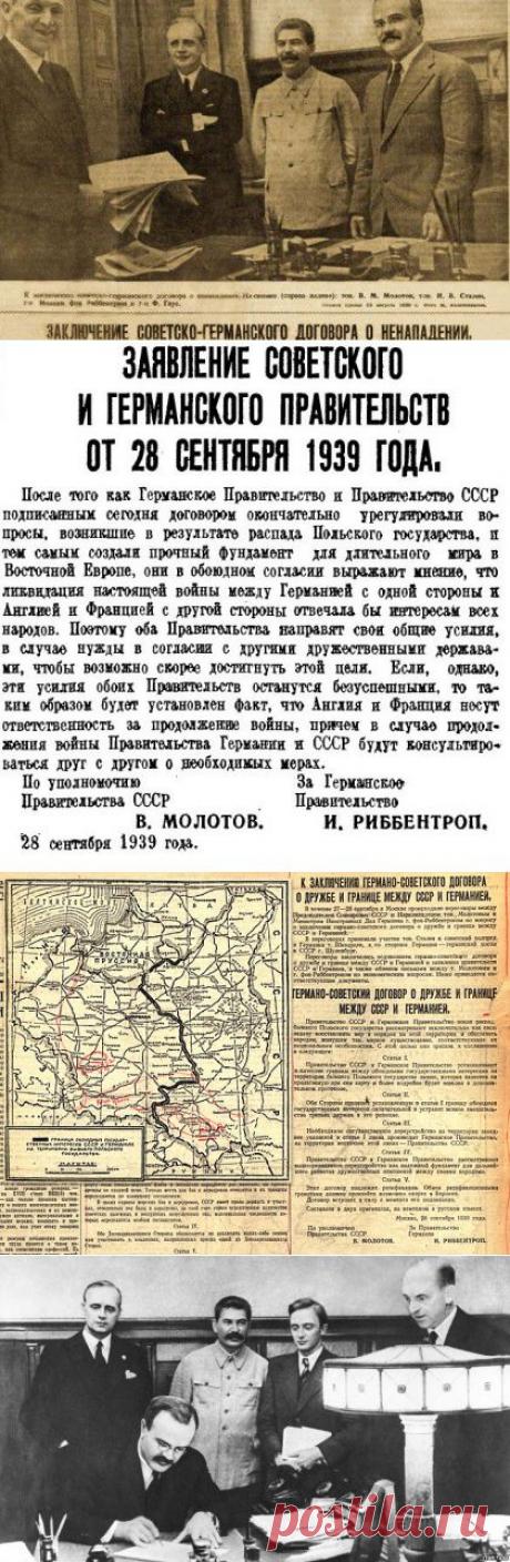 Пакт, которого не было