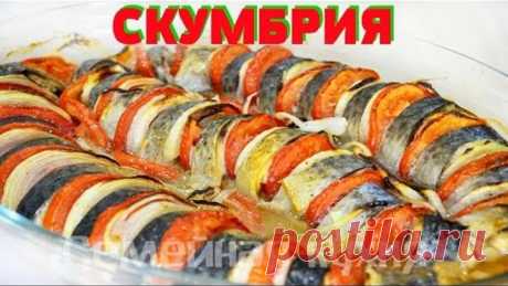 МНОГО РЕЦЕПТОВ ДЛЯ ПРИГОТОВЛЕНИЯ РЫБЫ