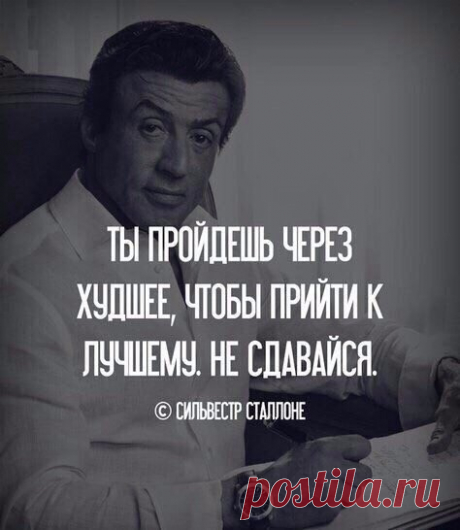 Отлично сказано! Всё верно
