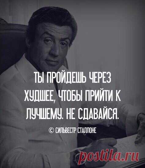 Отлично сказано! Всё верно