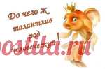 Симорон для того, чтобы стать стройной