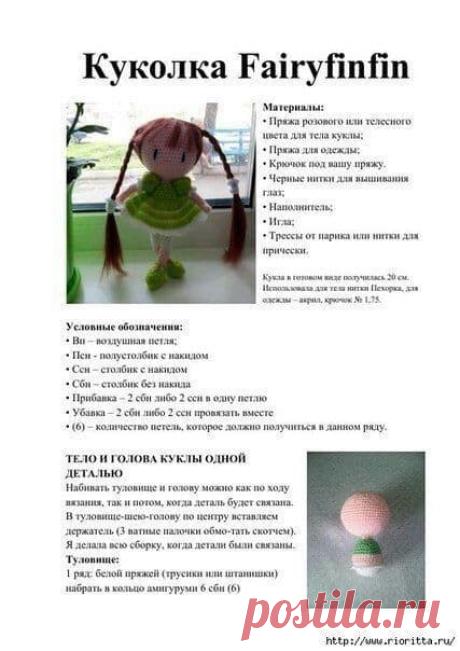 Чудесная вязаная куколка