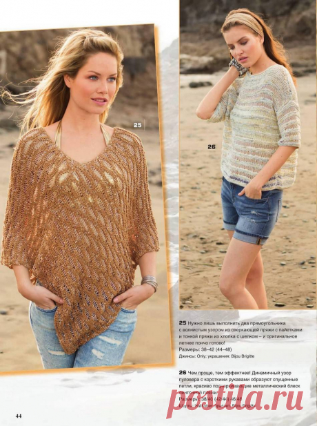 Сабрина №4 2016.