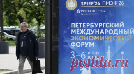 Представители 142 стран мира приняли участие в ПМЭФ-2026. Представители из 142 стран мира приняли участие в Петербургском международном экономическом форуме (ПМЭФ) в 2026 году, сообщил ответственный секретарь оргкомитета форума Антон Кобяков. Читать далее