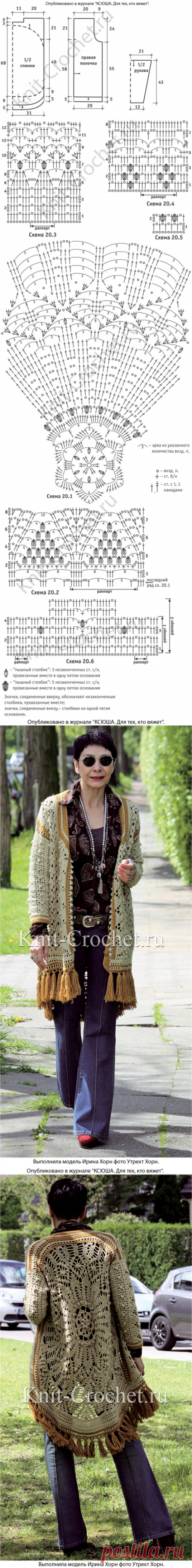 Кардиган в стиле «хиппи» крючком.