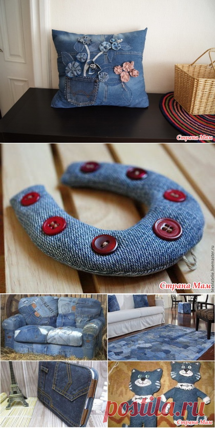 Творческий подход к старым джинсам - Джинсовые чудеса! - Страна Мам