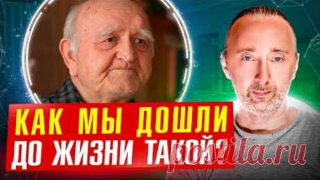 Председатель совхоза: как МЫ жили, и как ОНИ у нас украли и разрушили ВСЁ, что мы строили!