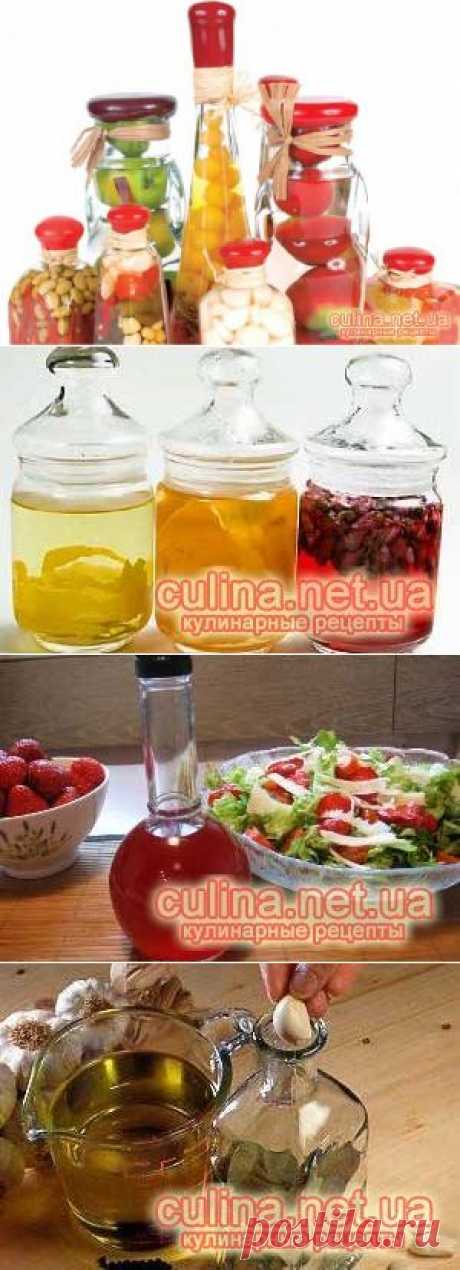 Как сделать ароматизированный уксус