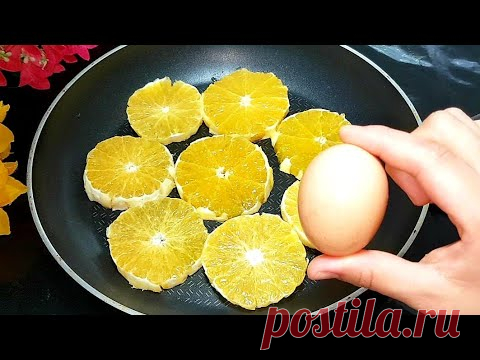Хоть с апельсинами, Хоть с яблоками! Нужно всего 1 Апельсин и 1 яйцо.Пирог  за 10 МИНУТ На Сковороде