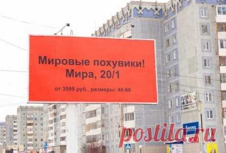 15 смешных фото о том, что в рекламе царит неграмотность | Блог Рады Артемьевой | Яндекс Дзен