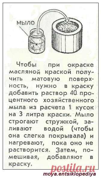 Матовая поверхность при окраске масляной краской
