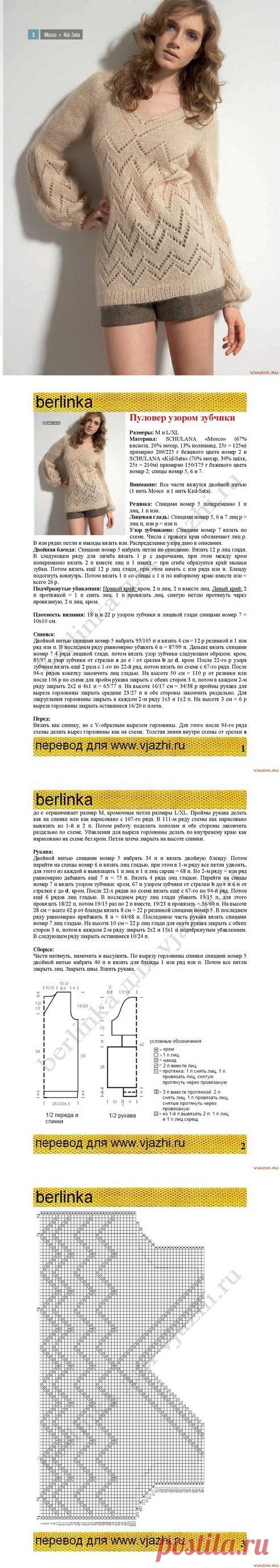 Пуловер вязаный спицами схема. Вяжем из мохера