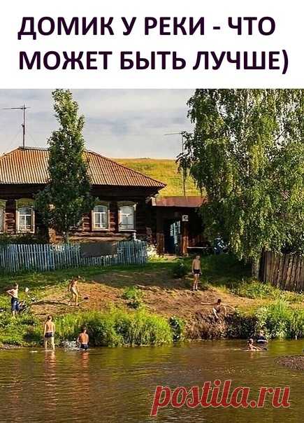 Эх, сразу теплые воспоминания нахлынули на меня) Бабушкин домик)