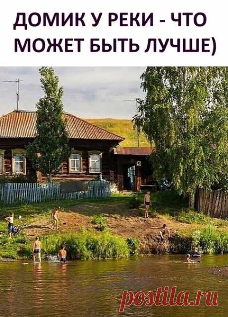 Эх, сразу теплые воспоминания нахлынули на меня) Бабушкин домик)