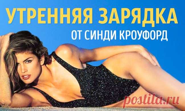 10-минутная зарядка для поддержания формы