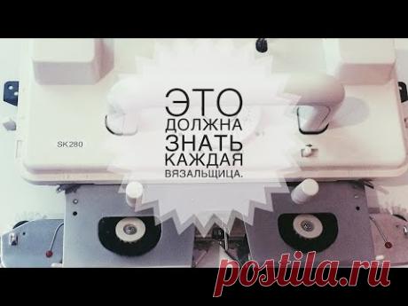 Рычаги на каретке вязальной машины Silver reed 280