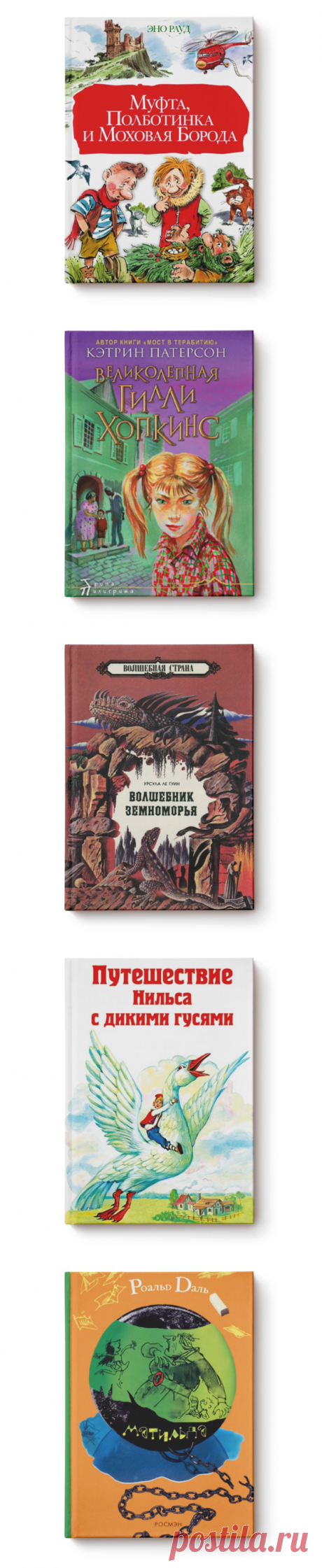 6 детских книг, которые напрасно забыты | Мел
