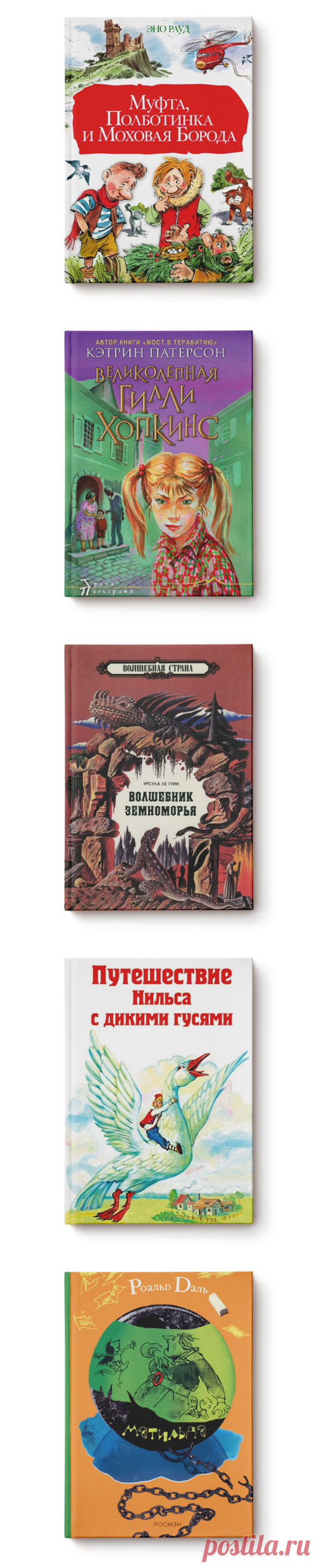 6 детских книг, которые напрасно забыты | Мел