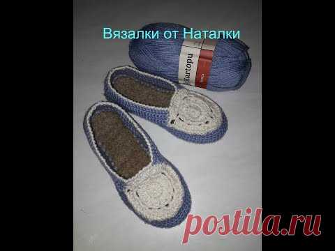 Вязаные тапочки крючком на войлочной подошве .