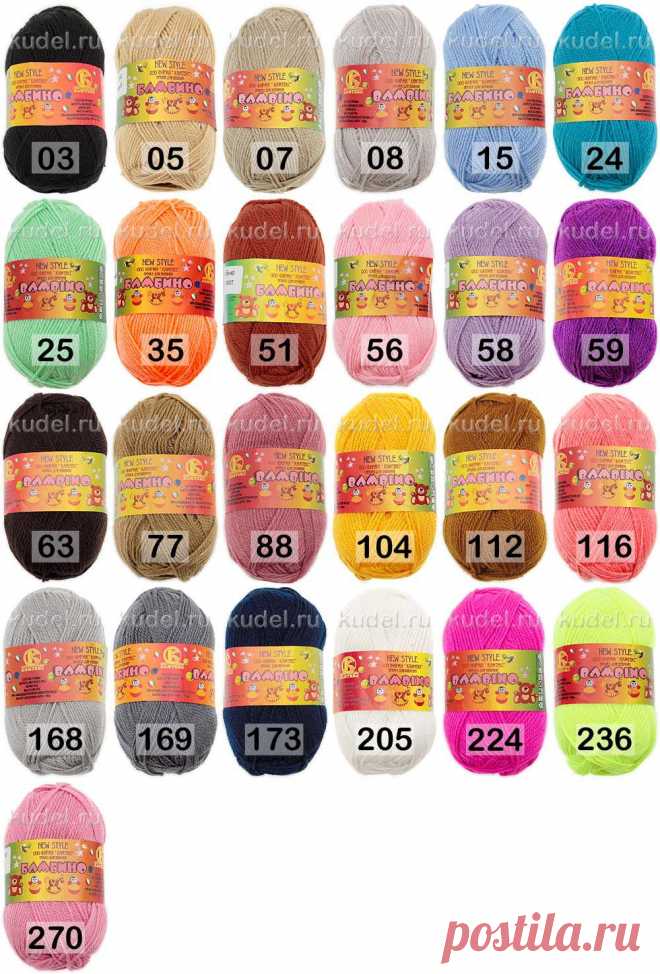 Пряжа БАМБИНО КАМТЕКС,    54Р. 50\150М(КУДЕЛЬ)