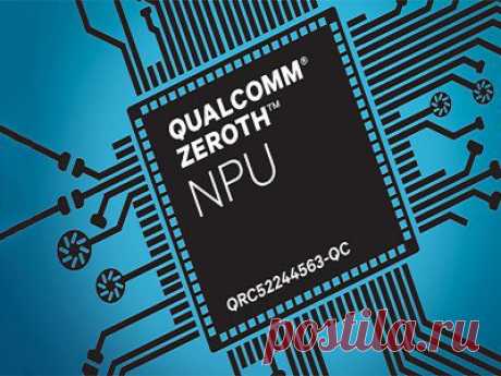 Qualcomm Snapdragon 820 ляжет в основу самообучающихся смартфонов Компания Qualcomm Incorporated в ходе саммита Embedded Vision, который прошёл в американском городе Санта-Клара, объявила о релизе первого набора средств разработки SDK для &quot;глубинного обучения&quot; для устройств на базе чипсета Qualcomm Snapdragon 820. Данный набор инструментов получил название Qualcomm Snapdragon Neural Processing Engine, что отражает использование технологии машинного обучения Qualcomm Zeroth и…