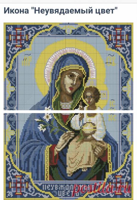 Образ Богородицы Неувядаемый Цвет  цветная схема для вышивки крестиком бисером