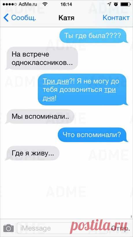 20 СМС, которые могли написать только женщины