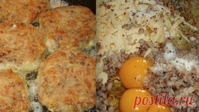 В период экономии нужно экономить! Котлеты гречневые — мой любимый ужин - Fav0rit77.ru Ингредиенты: Гречка вареная-1 ст яйцо-2-3 шт Сыр-100 гр Лук-1 шт Масло сливочное-50 гр Соль,перец Приготовление: Лук пожарить на сливочном масле. Сыр потереть на терке. Смешать вареную гречку,лук,сыр. Вбить...