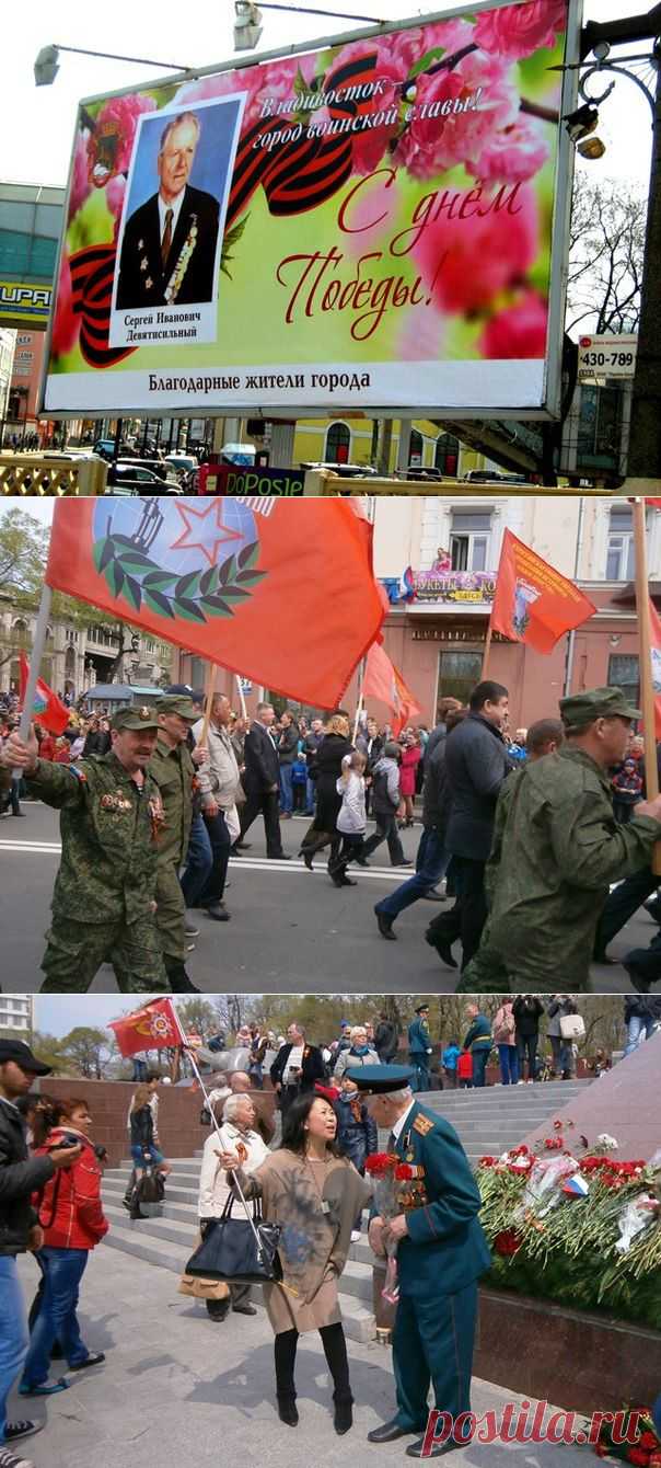 День Победы!!! | На краю земли

С праздником Великой Победы! Фоторепортаж из Владивостока