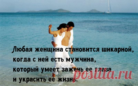 Шикарная женщина.