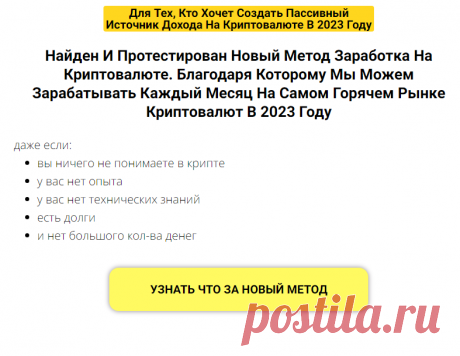 💸 Для Тех, Кто Хочет Создать Пассивный Источник Дохода На Криптовалюте В 2023 Году