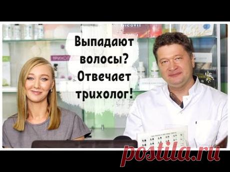 Отвечает трихолог! Цинк и волосы! Гормоны и волосы! Железо и волосы! Анализы при выпадении волос!