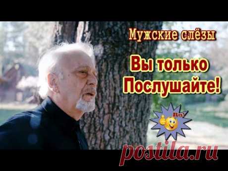 Душу рвёт!  Мужские слёзы  Владимир Тимофеев  Классная песня! Послушайте!!!