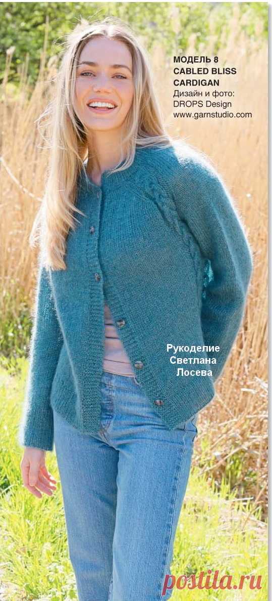 Жакеты спицами, которые будут радовать | Рукоделие Светлана Лосева Вязание | Дзен
