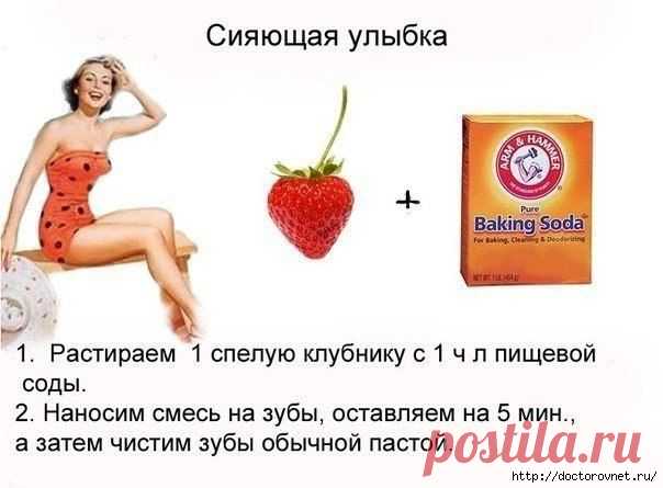 Советы для молодости и красоты в картинках.
