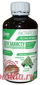 Актарофіт – це препарат біологічного походження, створений для боротьби зі шкідниками овочевих, плодово-ягідних, декоративних, лісових культур. Актарофіт є ефективним у боротьбі з попелицею, колорадським жуком, біланом капустяним, трипсами, плодожерками, кліщами, совками та іншими шкідливими комахами. Актарофіт застосовується по мірі появи шкідників. Обприскування препаратом доцільно проводити в безвітряну, ясну, суху погоду за низької ймовірності опадів (протягом наступних 8–10 годин).