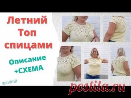 Летняя футболка спицами Описание +схема круглой кокетки Листья-ромбы/Экспресс МК Футболки спицами