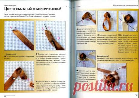 Техника исполнения швов в вышивке лентами / Вышивка / Вышивка лентами