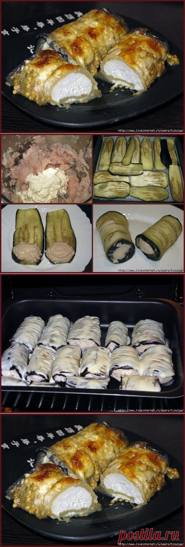 Баклажановые рулетики с курицей