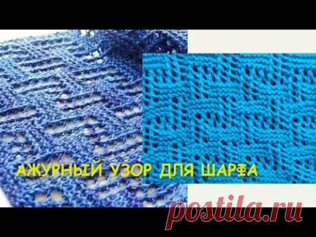 Ажурный узор для шарфа 658 Узоры Вязание спицами