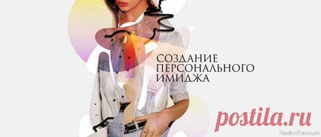 Имидж современной женщины– это гармония силы и мягкости, уверенности и эмпатии. 👉Ключевые составляющие —Коротко и с Пользой : 1. Уверенность в себе: Знание своих сильных сторон, принятие себя. 2. Профессионализм: Компетентность, стремление к развитию. 3. Элегантность: Ухоженность, продуманный стиль (не обязательно дорогой, но аккуратный). 4....